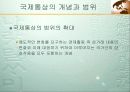 국제통상론 요약 7페이지