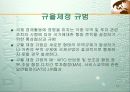 국제통상론 요약 14페이지
