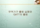 국제통상론 요약 24페이지