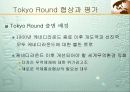 국제통상론 요약 31페이지