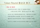 국제통상론 요약 36페이지