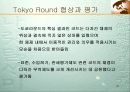 국제통상론 요약 38페이지