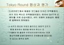 국제통상론 요약 39페이지
