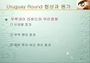 국제통상론 요약 47페이지