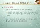국제통상론 요약 51페이지
