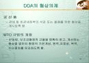 국제통상론 요약 58페이지