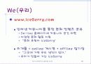아이스베리의 새로운 도약(IceBerry - Repositionig) 26페이지