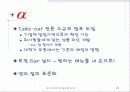아이스베리의 새로운 도약(IceBerry - Repositionig) 29페이지