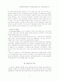 삼자물류선택요인들이 사이버물류성과에 미치는 영향에 관한 연구 7페이지