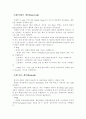 데이터통신 OSI 7계층 3페이지