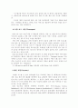 데이터통신 OSI 7계층 4페이지