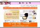 전자상거래 유통(마이오렌지) 2페이지