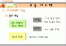 전자상거래 유통(마이오렌지) 8페이지