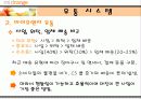 전자상거래 유통(마이오렌지) 9페이지