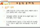 전자상거래 유통(마이오렌지) 12페이지