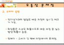 전자상거래 유통(마이오렌지) 13페이지