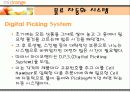 전자상거래 유통(마이오렌지) 14페이지