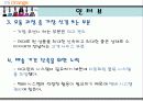 전자상거래 유통(마이오렌지) 17페이지