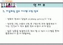 전자상거래 유통(마이오렌지) 18페이지