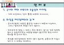 전자상거래 유통(마이오렌지) 20페이지