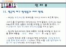 전자상거래 유통(마이오렌지) 22페이지