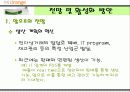 전자상거래 유통(마이오렌지) 23페이지