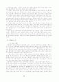 문학교육론 8페이지