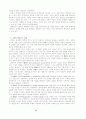 문학교육론 11페이지