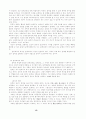 문학교육론 13페이지