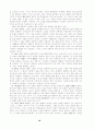 문학교육론 14페이지