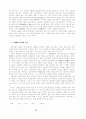 문학교육론 17페이지