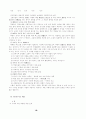 문학교육론 18페이지
