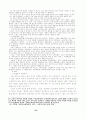 문학교육론 23페이지