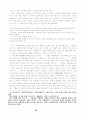 문학교육론 26페이지