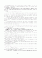 문학교육론 47페이지