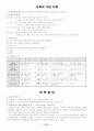 문학작품 정리 4페이지