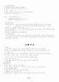 문학작품 정리 8페이지