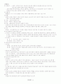문학작품 정리 11페이지