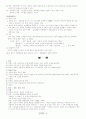 문학작품 정리 14페이지