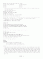문학작품 정리 15페이지