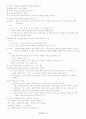 문학작품 정리 21페이지