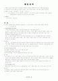 문학작품 정리 24페이지