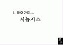친구를 통해본 인간관계론 3페이지