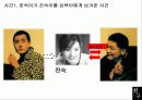 친구를 통해본 인간관계론 17페이지