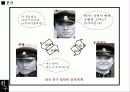 친구를 통해본 인간관계론 18페이지