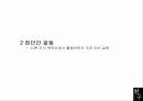 친구를 통해본 인간관계론 20페이지