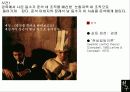 친구를 통해본 인간관계론 21페이지