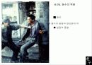친구를 통해본 인간관계론 25페이지
