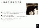 친구를 통해본 인간관계론 26페이지