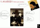 친구를 통해본 인간관계론 29페이지